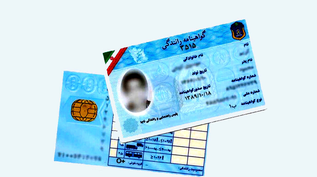 با این گواهینامه‌ها مجاز به رانندگی نیستید