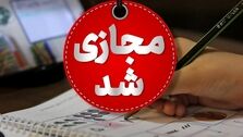 مدارس این استان مجازی شد