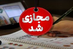 مدارس این استان مجازی شد