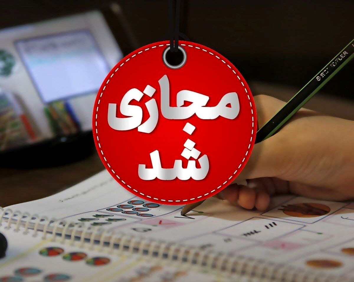 کلاس های این دانشگاه پایتخت مجازی شد