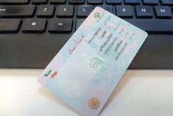 فروش چند صد میلیونی کد ملی!