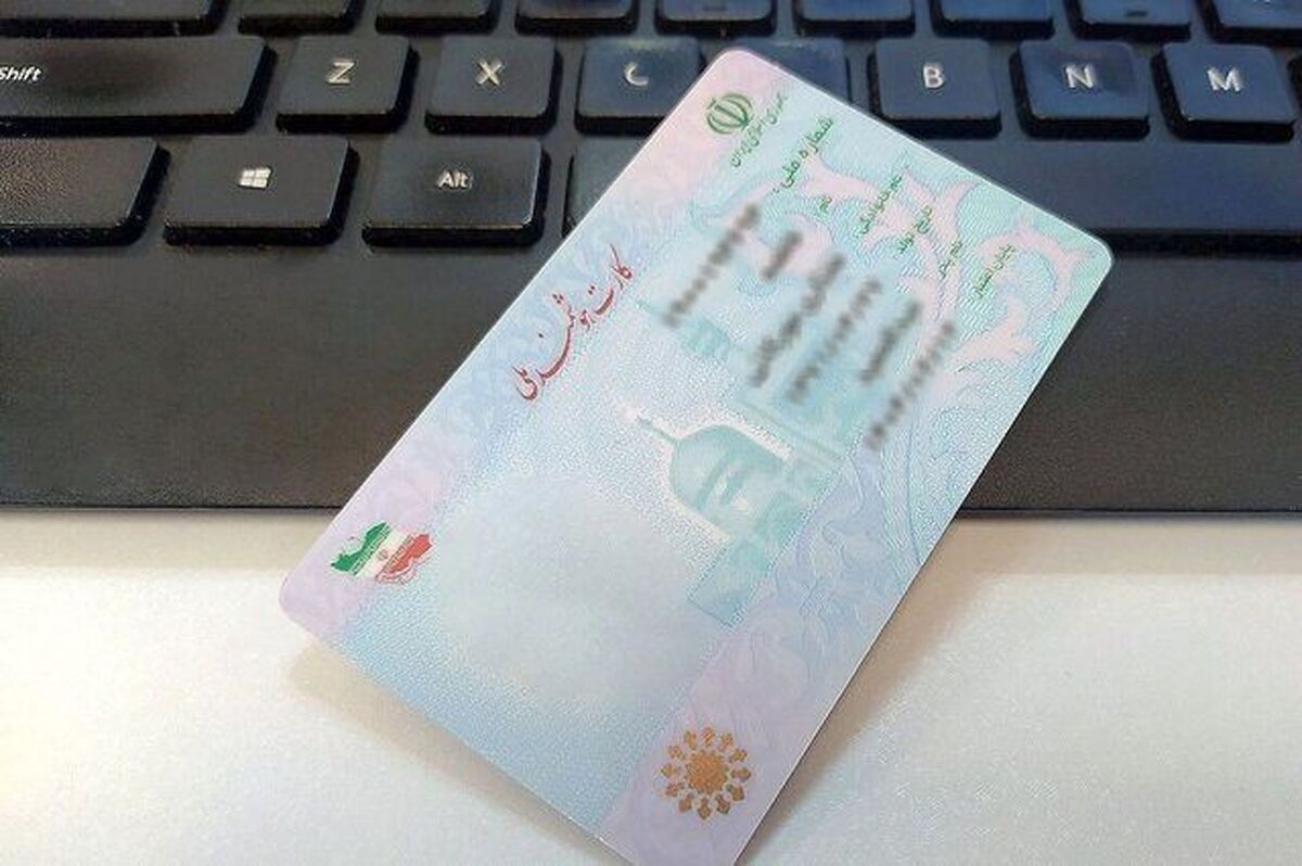 زمان ادغام کارت بانکی و کارت ملی اعلام شد