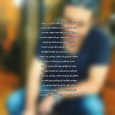 دانلود آهنگ محسن چاوشی تولدت مبارک
