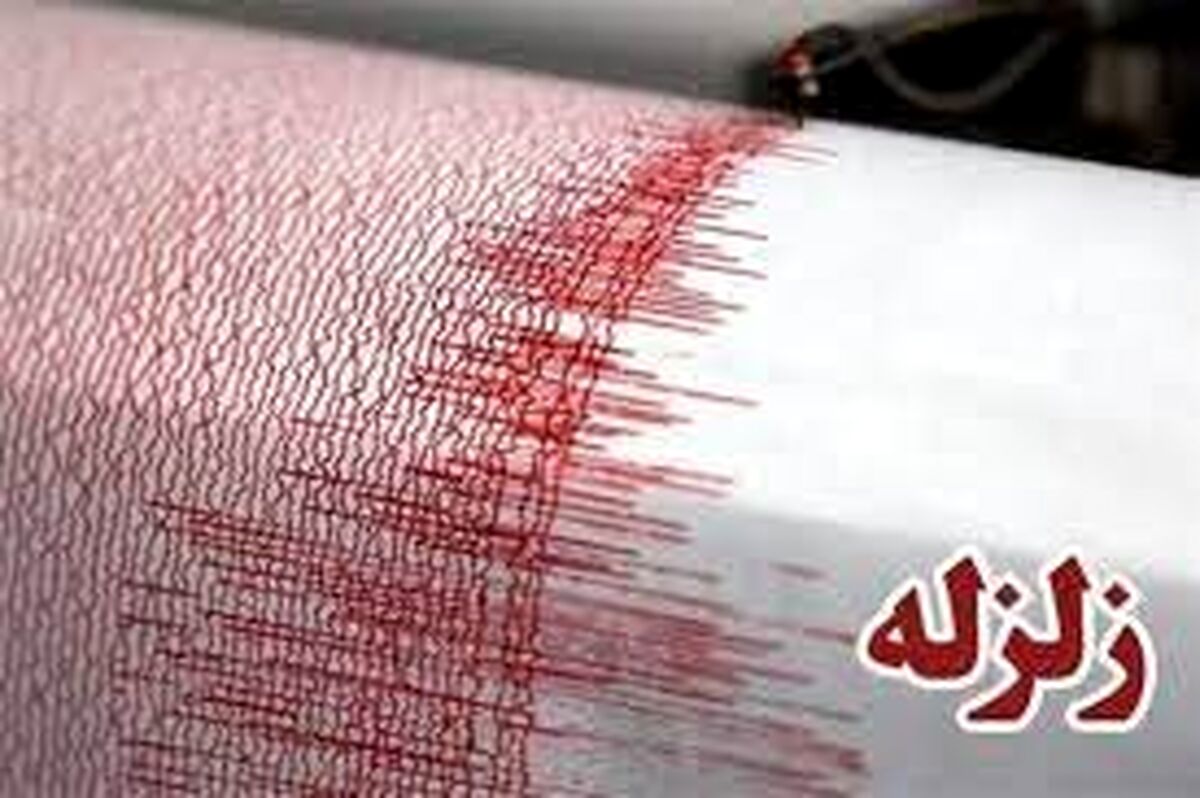 فوری زلزله در تهران و سمنان 