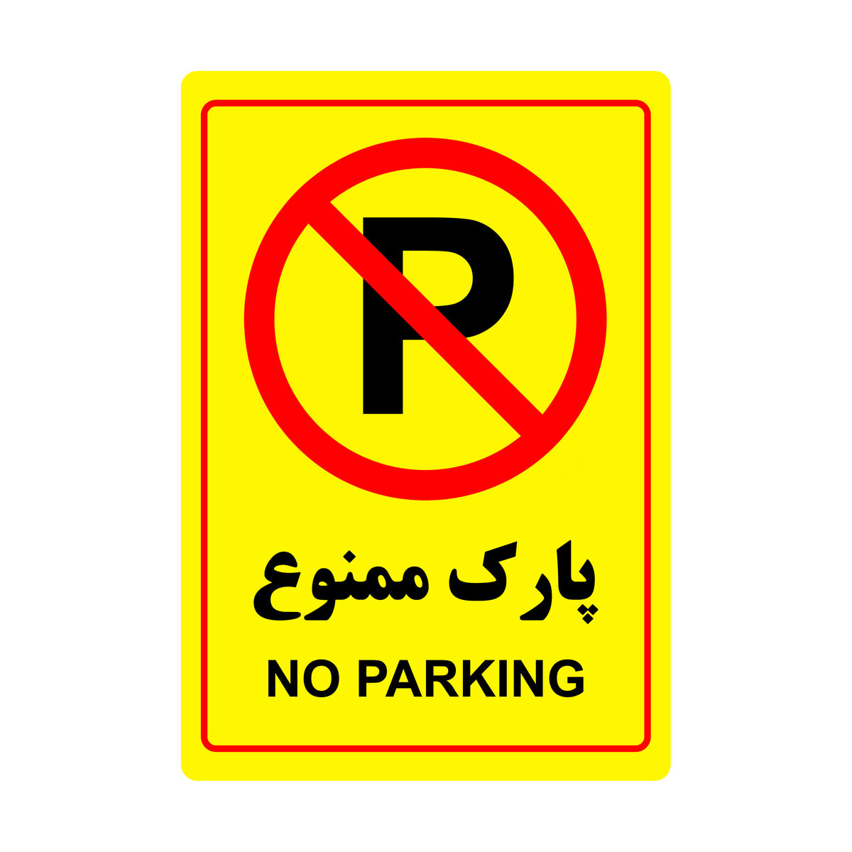 هشدار؛ تهرانی‌ها اینجا خودرو پارک نکنند