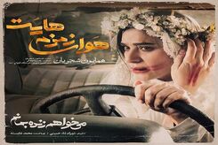 دانلود آهنگ همایون شجریان هوای زمزمه‌هایت