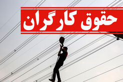 واکنش یک مقام کارگری به پیشنهاد افزایش 35 درصدی حقوق کارگران