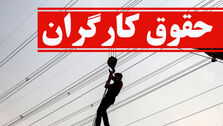 طرح جدید مجلس برای حقوق کارگران | حقوق کارگران افزایشی می شود؟