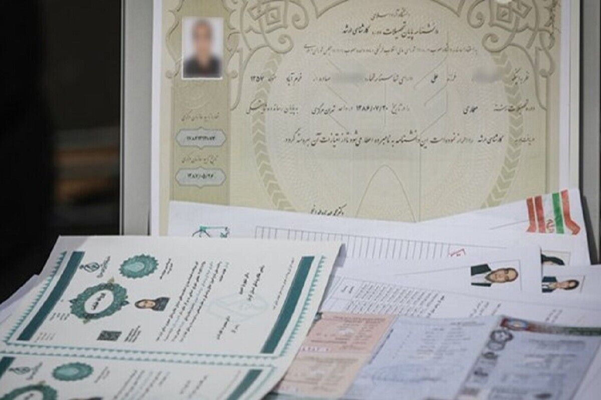 فقط با یک تماس تلفنی مدرک دانشگاهی بگیرید!