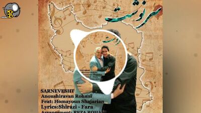 دانلود آهنگ همایون شجریان سرنوشت