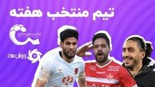تیم منتخب هفته دوازدهم لیگ برتر