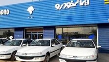 ساعت شروع قرعه کشی خودرو مشخص شد | چه زمانی برای قرعه کشی خودرو اقدام کنیم؟