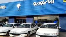 قیمت کارخانه خودرو ها در بازار را بدانید | کدام خودرو ها بدون قرعه کشی فروخته می شوند؟ + جزئیات