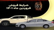 قیمت محصولات کرمان موتور در بازار/فروش دو مدل خودروی جک در سامانه یکپارچه