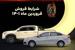قیمت محصولات کرمان موتور در بازار/فروش دو مدل خودروی جک در سامانه یکپارچه
