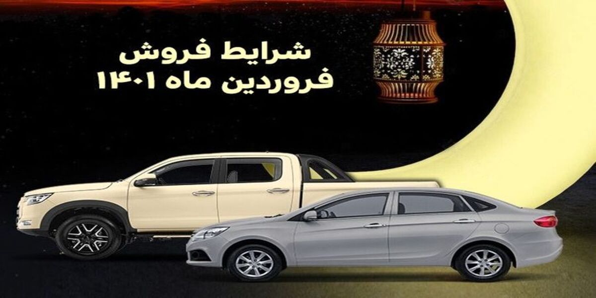 قیمت محصولات کرمان موتور در بازار/فروش دو مدل خودروی جک در سامانه یکپارچه