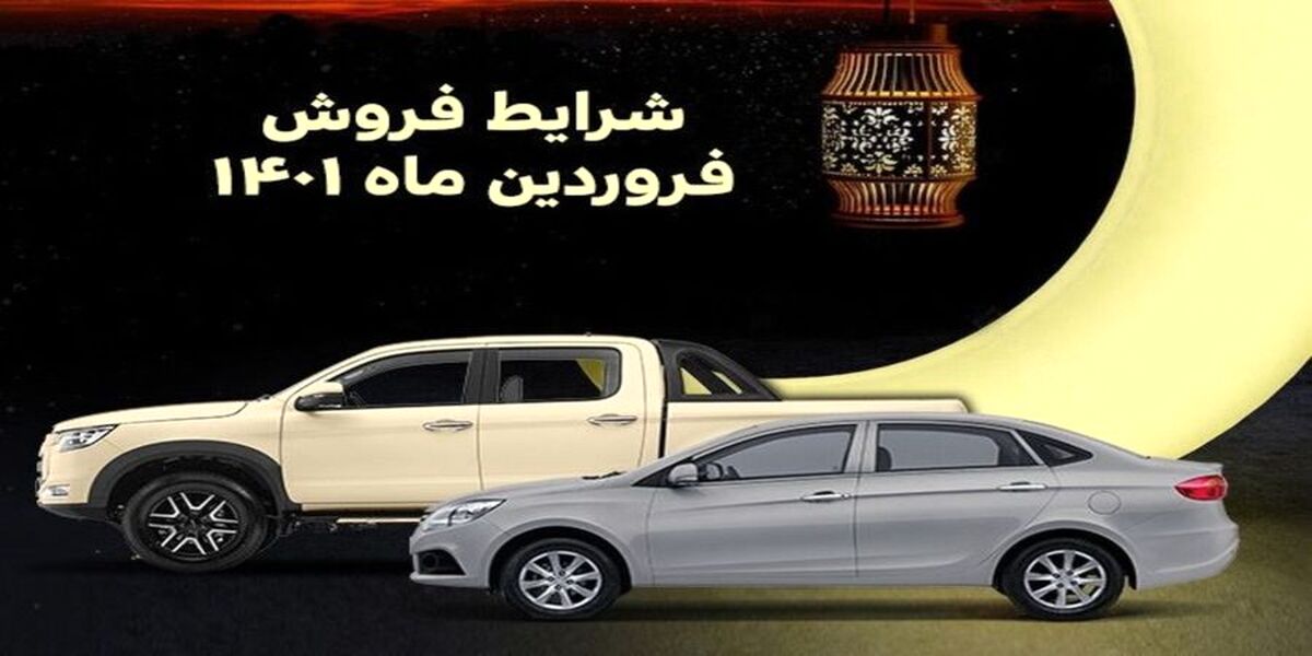 قیمت محصولات کرمان موتور در بازار/فروش دو مدل خودروی جک در سامانه یکپارچه