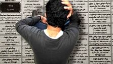 نرخ بیکاری ۲۵ استان تک رقمی شد