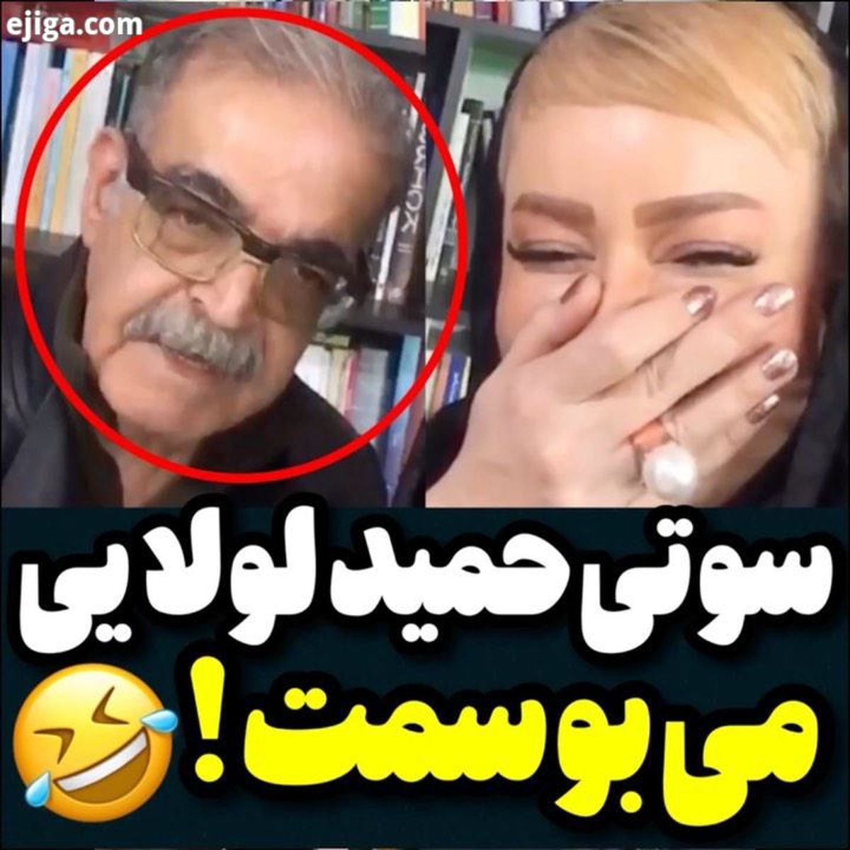 حمید لولایی| تصاویر و بیوگرافی حمید لولایی و همسرش