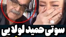 حمید لولایی| تصاویر و بیوگرافی حمید لولایی و همسرش