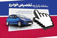 شروط ثبت‌نام خودرو حذف می‌شود/ کدام خودروها مشمول هستند؟