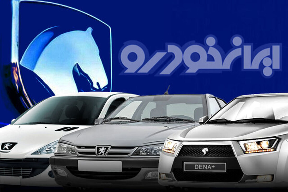 تاریخ دومین فروش عادی ایران خودرو در سال 1403