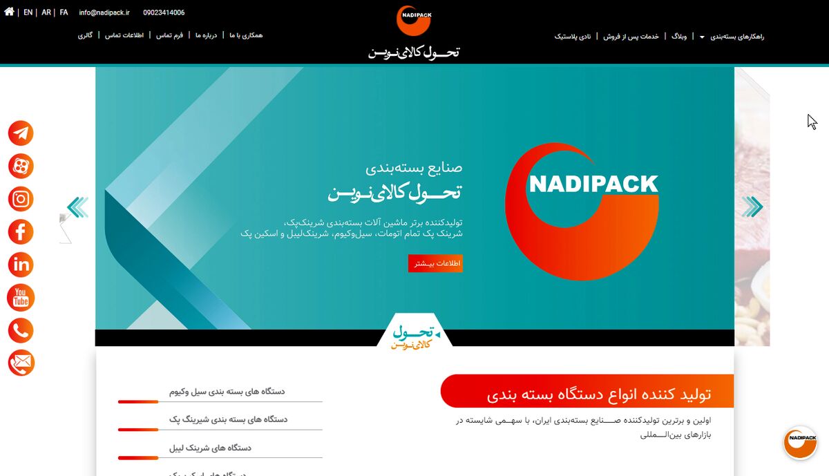 بسته بندی‌های معروف جهان+ مزایای بسته بندی خلاقانه