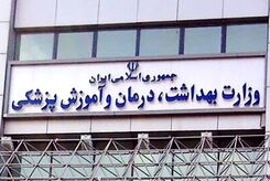 وزیر بهداشت بعدی چه کسی خواهد بود؟