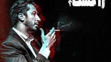 بهرام افشاری عاشق شد