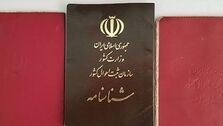 دارندگان شناسنامه های قدیمی بخوانند