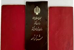 هزینه تعویض شناسنامه های جلد قرمز تغییر کرد | تعرفه جدید
