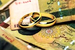 وام ازدواج بدون سختگیری