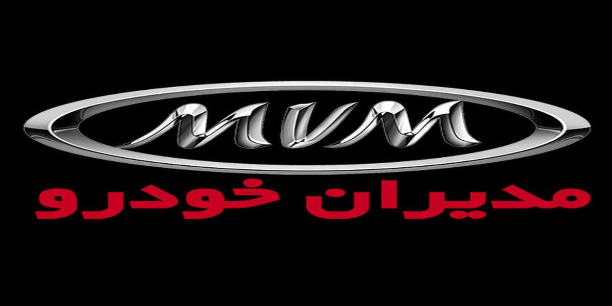آغاز فروش اقساطی مدیران خودرو با تیگو 8، آریزو 5، X55 پرو با شرایط 5 ساله (دی 1402)