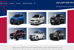 خبر خوش برای خریداران خودرو| حذف قرعه‌کشی خودرو برای این افراد