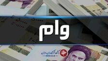 فوری؛ 16 روزه و بدون ضامن وام بگیرید!