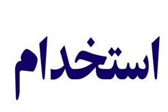  نتایج آزمون استخدام آموزش و پرورش کی اعلام می شود؟+ جزئیات بیشتر 
