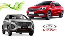قیمت ۲ خودروی جدید ام وی ام ایکس ۳۳ کراس و آریزو ۵ اسپرت مدیران خودرو اعلام شد