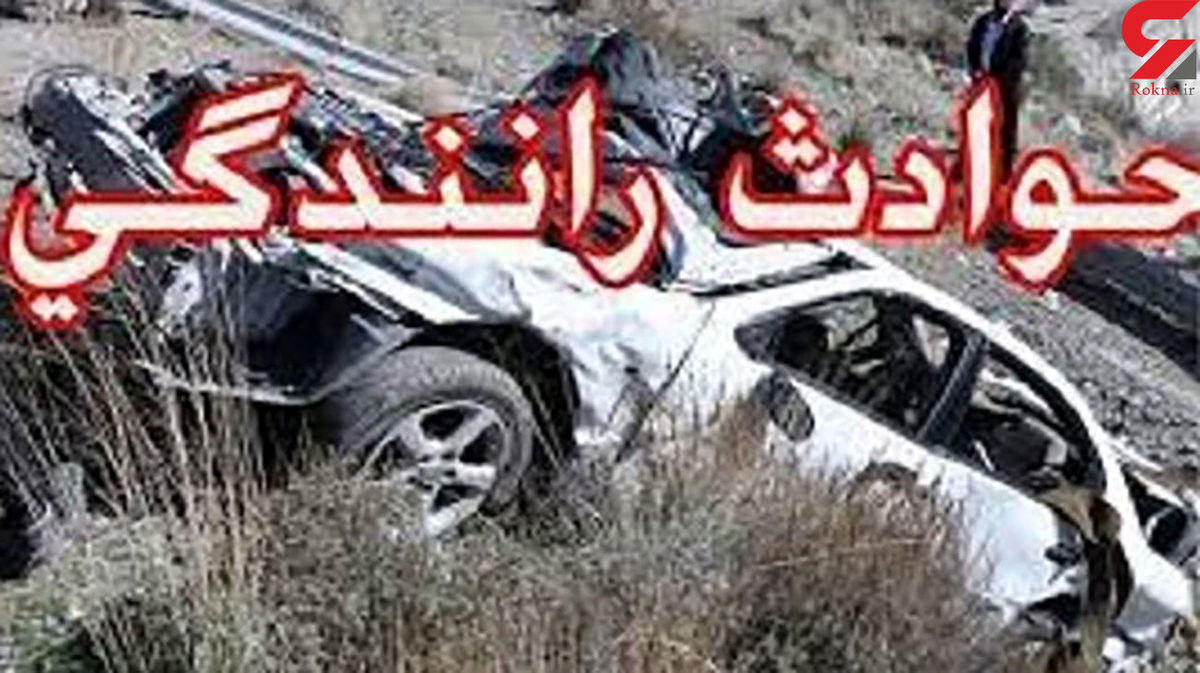 مرگ جانسوز پدر و مادر و یک دختر در جاده اصفهان؛ 2 کودک یتیم شدند