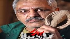 دلاوری مهران مدیری در عملیات مرصاد غوغا کرد + فیلم
