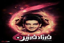 دانلود آهنگ فرزاد فرزین I’ll Be There