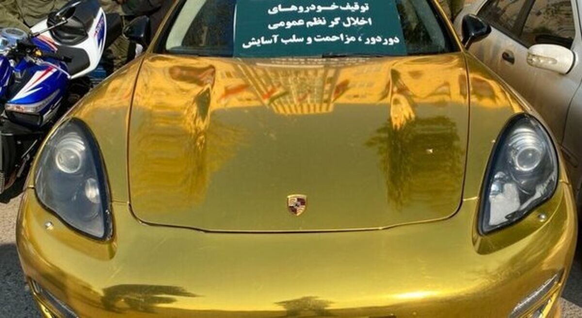 چرا دور دور ممنوع شد
