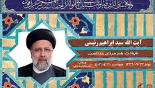 نام این خیابان در تهران شهید رئیسی شد + تصاویر