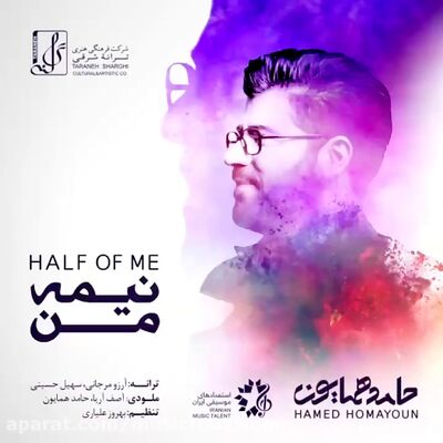 دانلود آهنگ جدید حامد همایون نیمه من