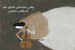 استوری غمگین اینستاگرام را ببینید+عکس