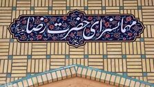 نحوه گرفتن غذای حرم امام رضا با کدملی