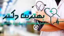 رسانه تخصصی هوشمند در زمینه زیبایی و پزشکی

