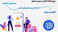 خرید دستگاه تصفیه آب برای منزل