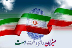 پایان شمارش آرا | پزشکیان اول شد اما به دور دوم رفت | شکست قالیباف برای سومین بار | ۴۰ درصد مردم مشارکت کردند | بیش از یک میلیون رای باطله