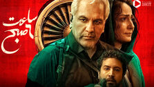 فیلم ساعت ۶ صبح مهران مدیری چطور است؟