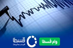 فوری! زلزله 9.8 ریشتری در بازار وام توسط وام بدون ضامن قسطا
